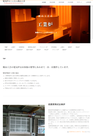 電気炉 ドライオーブン 中古 車上渡し 電気炉 ドライオーブン 中古 車上渡し